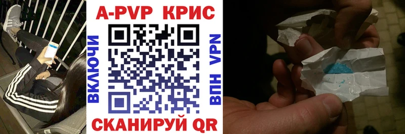 купить наркоту  Вилюйск  Alfa_PVP кристаллы 