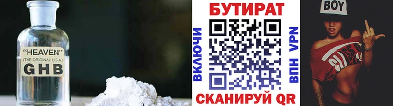 дарнет шоп Вилюйск Бутират жидкий экстази
