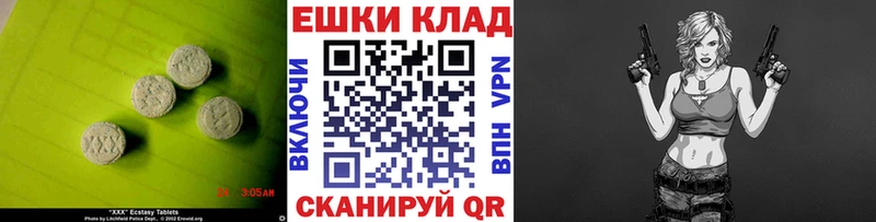 Экстази 280мг  Вилюйск 